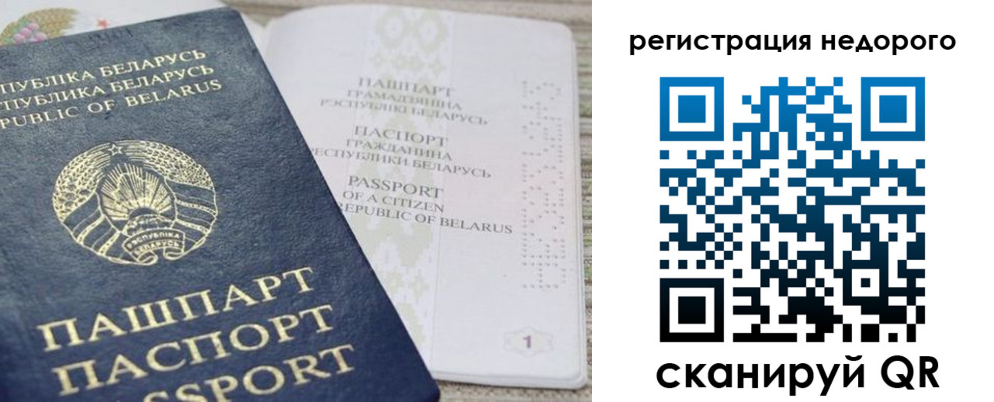 временная регистрация гарантия в Рубцовске