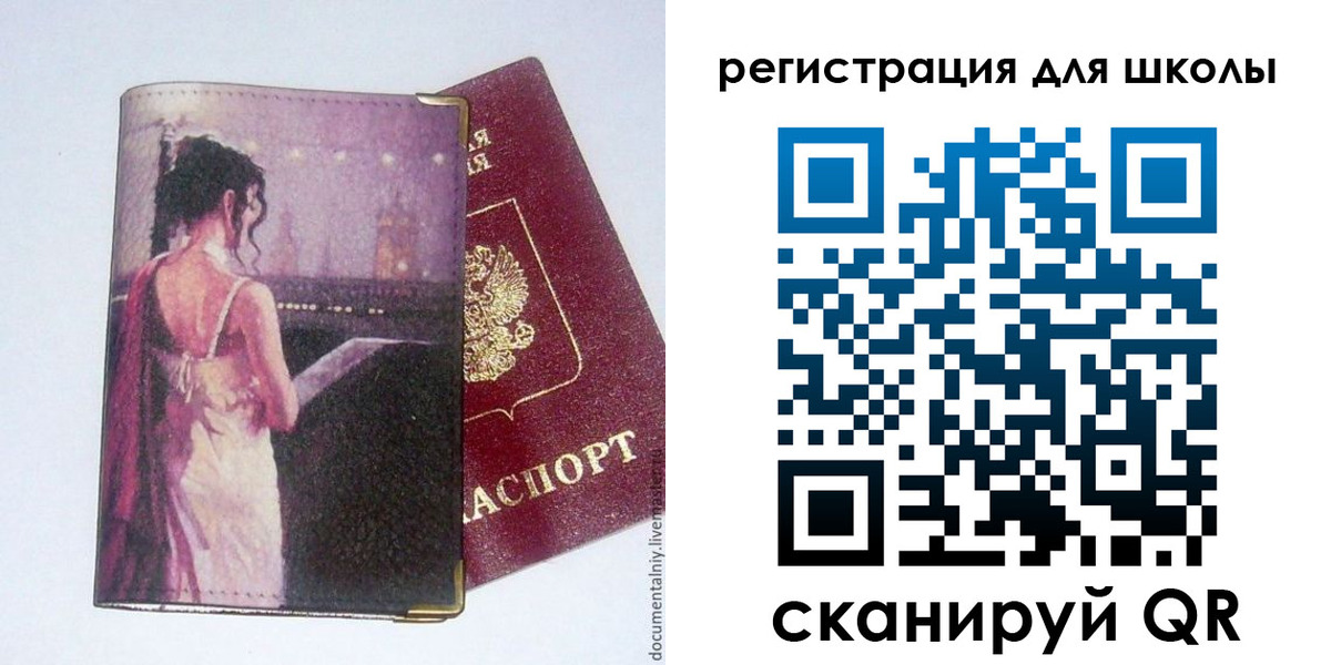временная регистрация поиск в Рубцовске